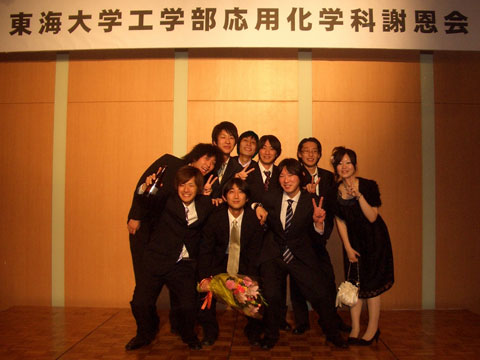 graduation-2008